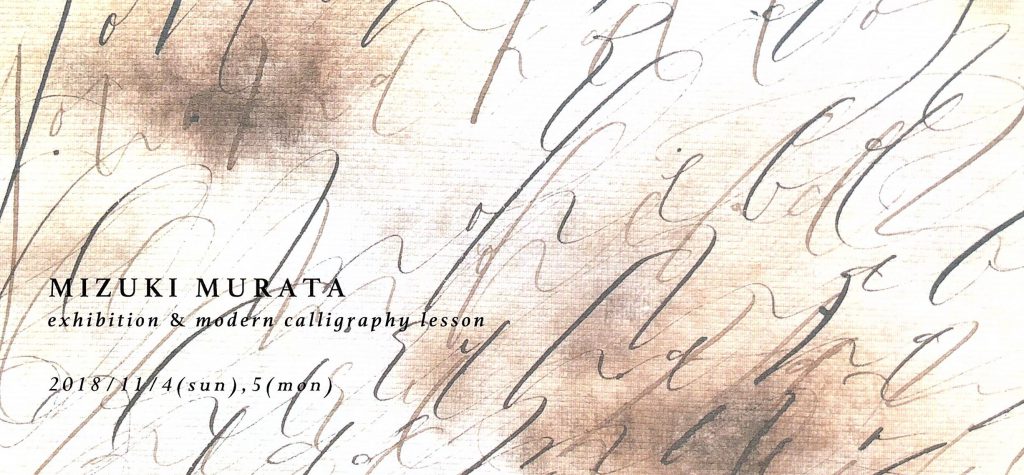 MIZUKI MURATA  exhibition & modern calligraphy lesson
